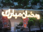 Enseigne Lumineuse Led En Néon - Ramadan Moubarek  - Décoration – Image 6