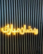 Enseigne Lumineuse Led En Néon - Ramadan Moubarek  - Décoration – Image 3