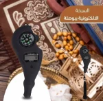 Compteur De Chapelet Électronique Numérique Avec Boussole - Remise À Zéro Manuelle - Porte-clés