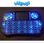 Petit Clavier Bluetooth Sans Fil - Arabe, Français et Anglais - LED 7 Couleur-Rechargeable – Image 2