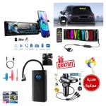 Pack Voiture Complet 1 Poste Radio Bluetooth MP3 + 1 Panneau LED Flexible RGB + 1 Pompe À Pneus Portable 120W + Cadeau [Chargeur Voiture Bluetooth Multifonction]
