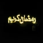 Enseigne Lumineuse Led En Néon - Ramadan Karim  - Décoration – Image 7