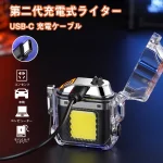Briquet Électrique Plasma USB-C Étanche IP56 avec Lampe COB – Blanc – Rechargeable – Image 5