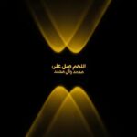 Applique Murale LED d'Extérieur à Ambiance Spirituelle - Motif Lumineux Unique – Image 8