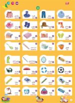 Un Livre Numérique Fantastique Pour Apprendre Les Mots - Les Lettres Et Les Chiffres En Deux Langues - Musique - Tablette D'écriture – Image 9