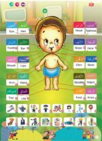 Un Livre Numérique Fantastique Pour Apprendre Les Mots - Les Lettres Et Les Chiffres En Deux Langues - Musique - Tablette D'écriture – Image 14