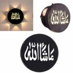 Applique Murale LED Avec Calligraphie Arabe - Masha'Allah