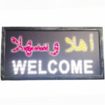 Enseigne Néon LED - Pour Magasins et Caffè - 50 × 25 Cm - Welcome