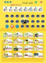 Un Livre Numérique Fantastique Pour Apprendre Les Mots - Les Lettres Et Les Chiffres En Deux Langues - Musique - Tablette D'écriture – Image 11